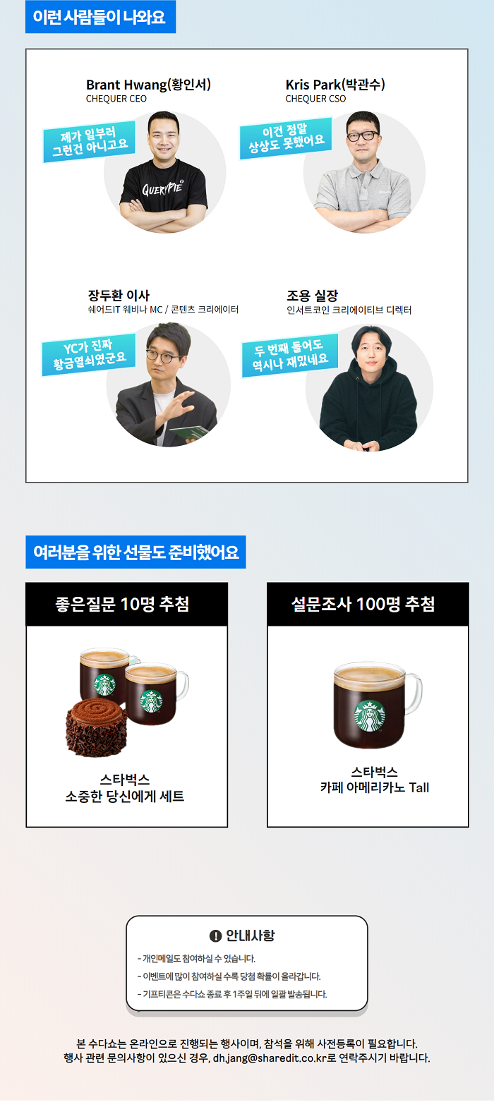 1229] 일본 다녀왔어요! 쿼리파이가 진짜 일본에서 통할까? | SharedIT - IT 지식 공유 네트워크