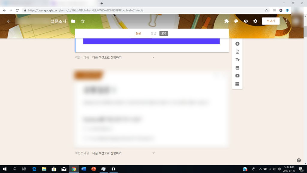 HP EliteBook 735 G5에서 Google Form 사용 예시